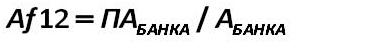 fórmula 44 [Александр Шеметев (Alexander A. Shemetev)]